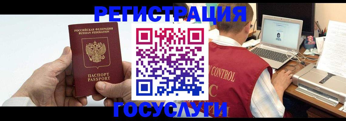 прописка для кредита в Курганинске