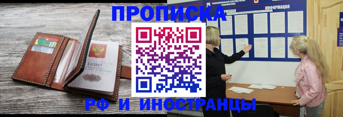 временная регистрация адрес в Курганинске