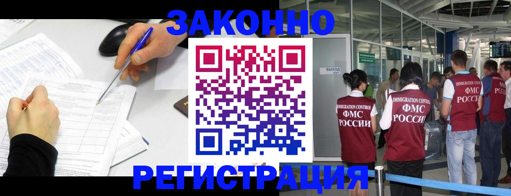временная регистрация в квартире в Курганинске