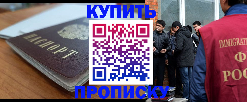 временная регистрация гарантия в Курганинске