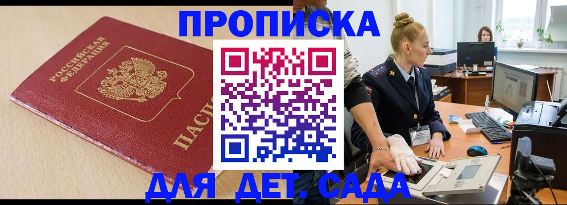 временная регистрация адрес в Курганинске